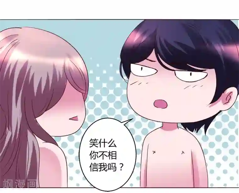 恋爱app第27话