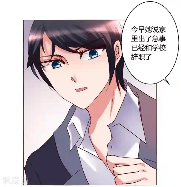 恋爱app第27话
