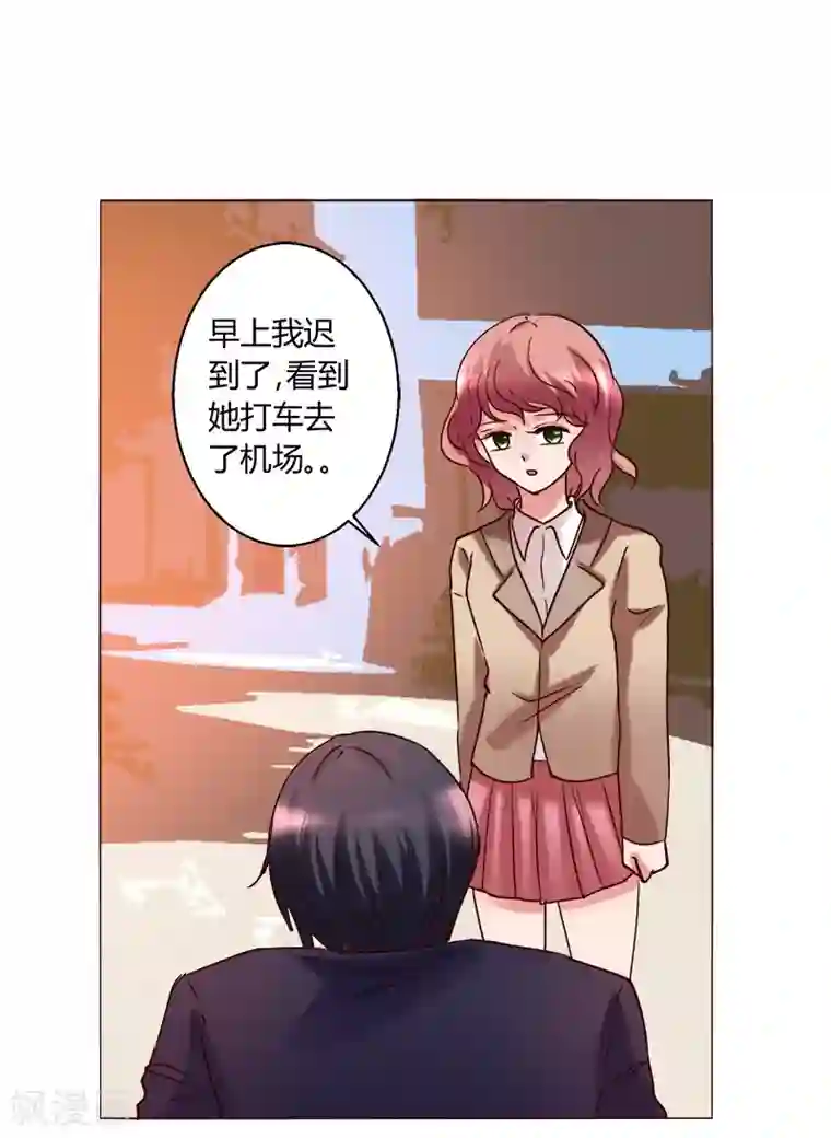 恋爱app第27话