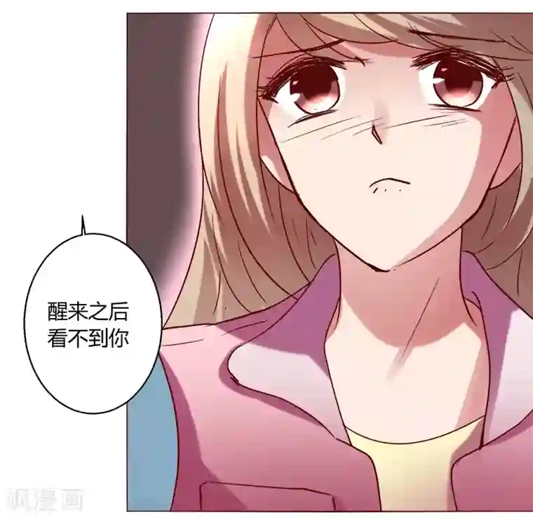 恋爱app第28话