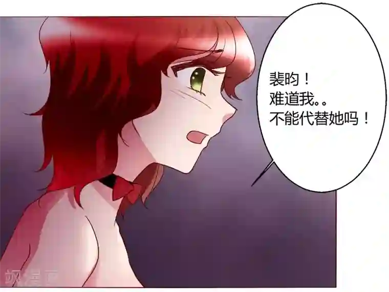 恋爱app第28话