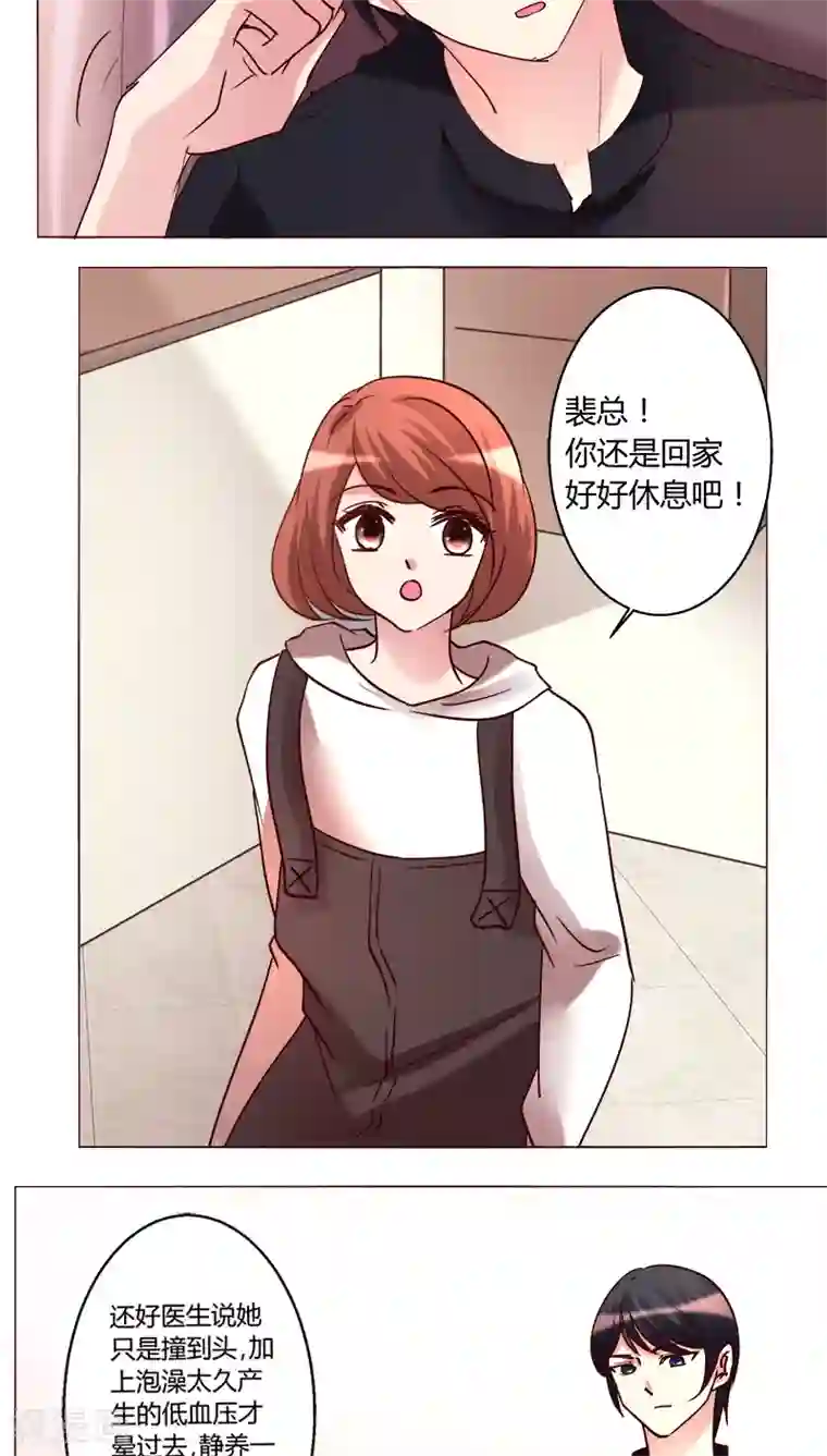 恋爱app第29话 又住院了