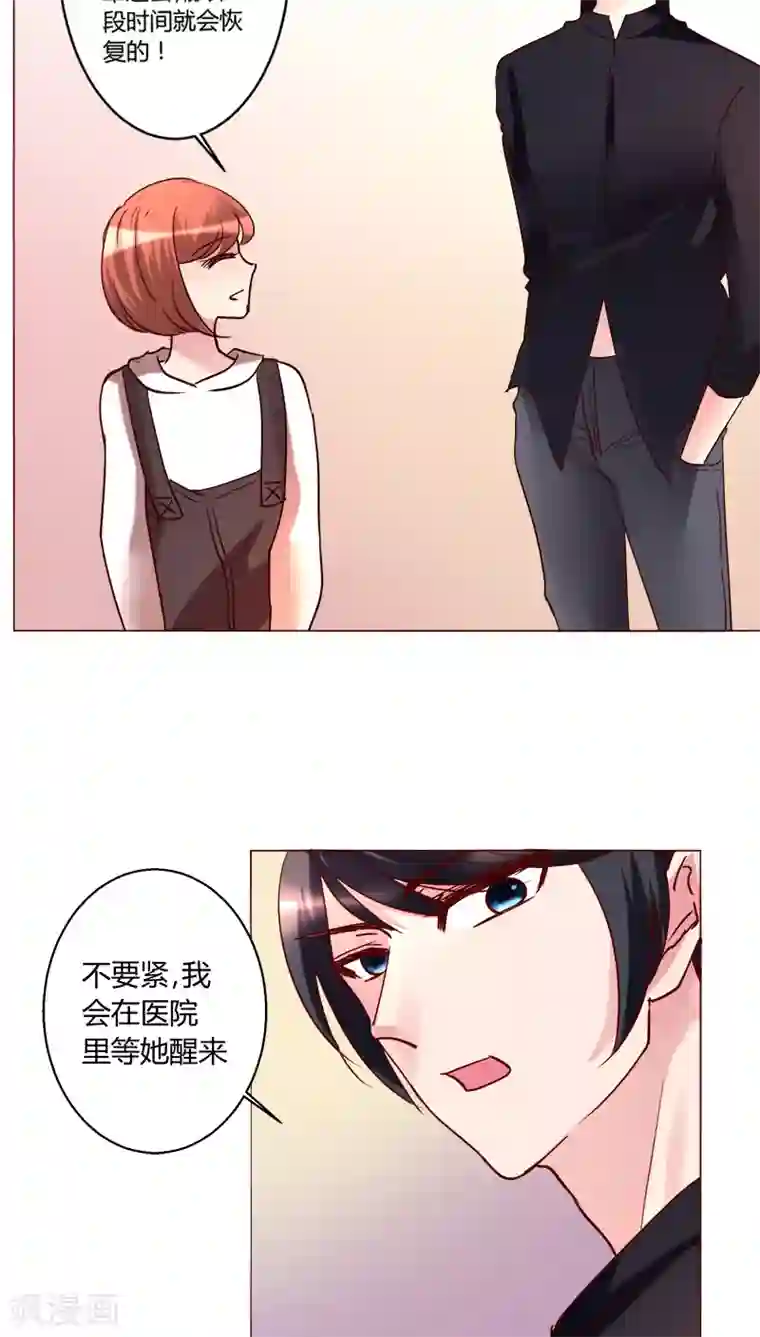 恋爱app第29话 又住院了