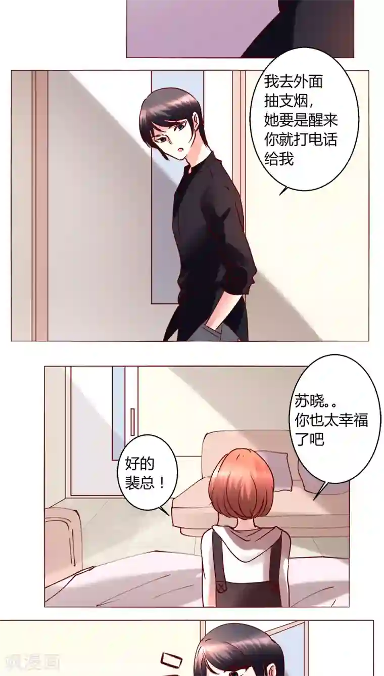 恋爱app第29话 又住院了