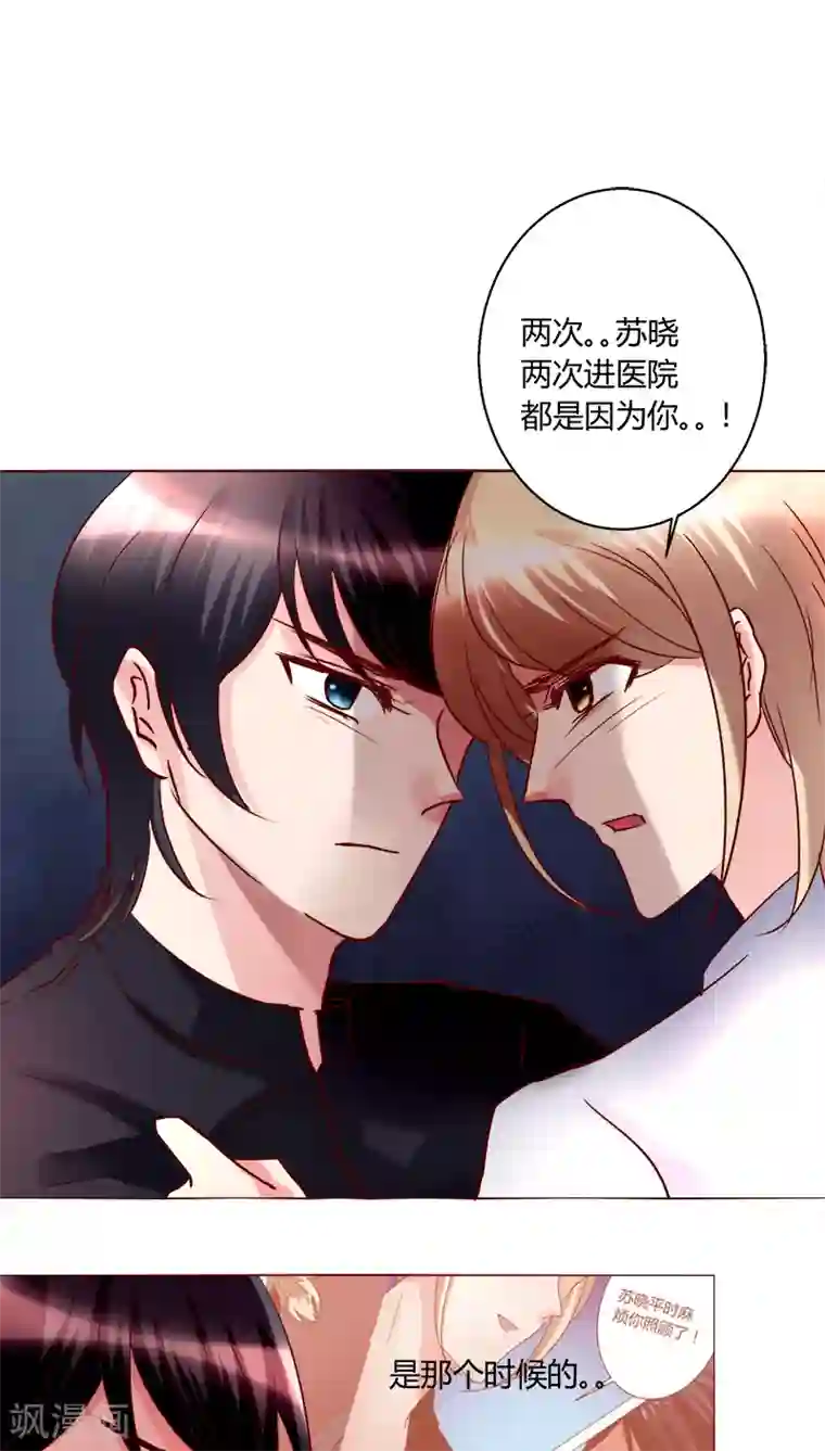 恋爱app第29话 又住院了