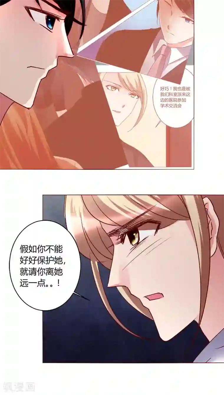 恋爱app第29话 又住院了