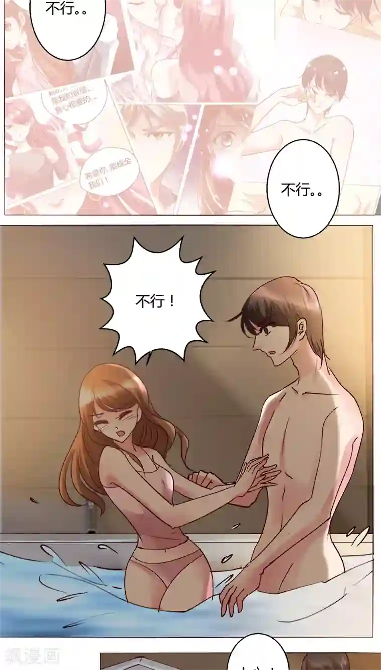 恋爱app第29话 又住院了