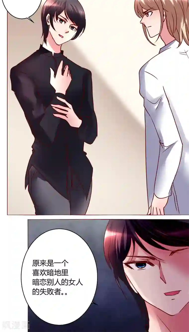 恋爱app第29话 又住院了