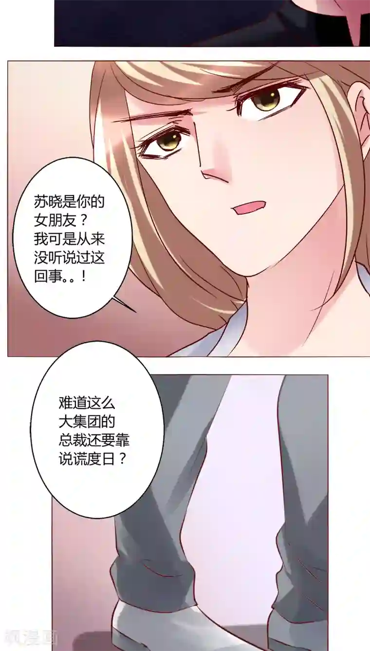 恋爱app第29话 又住院了