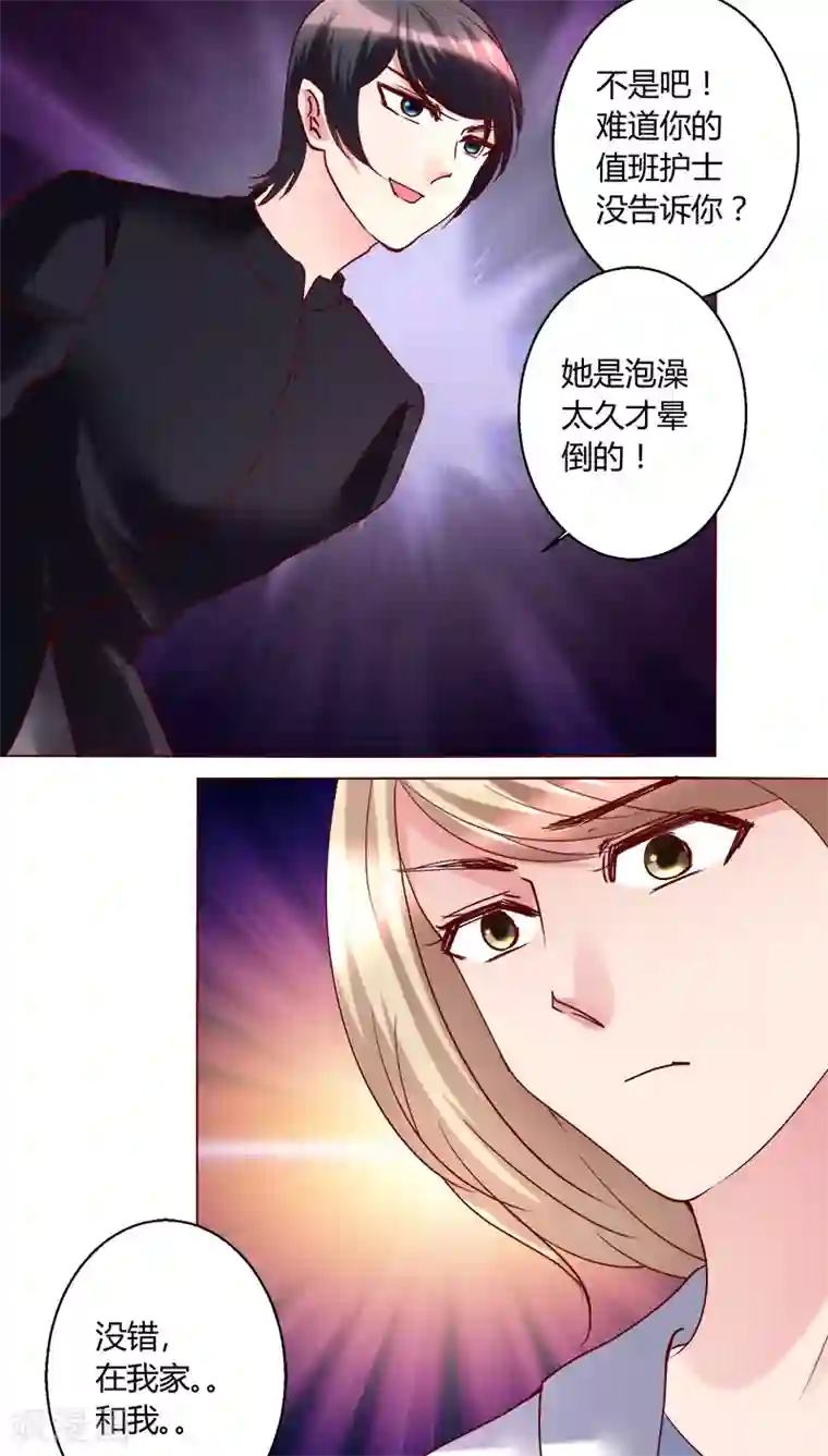 恋爱app第29话 又住院了