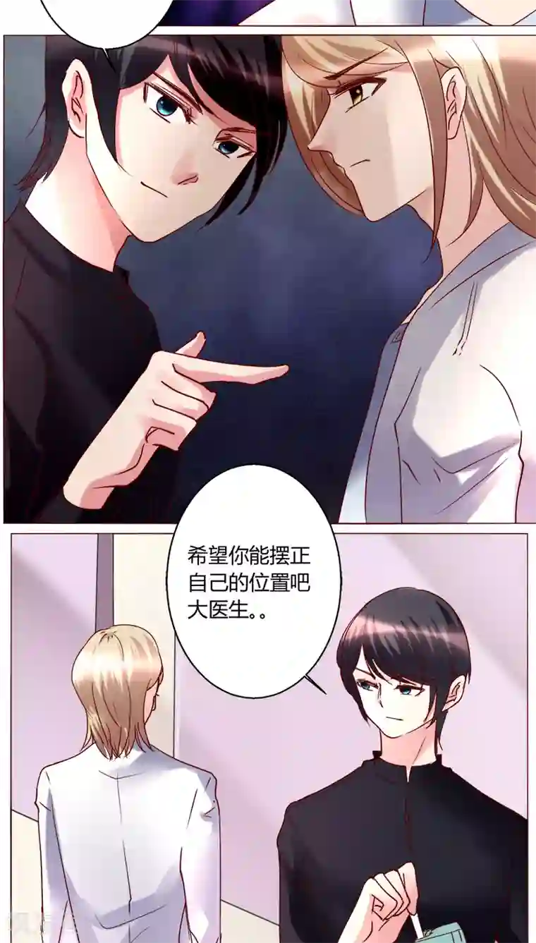 恋爱app第29话 又住院了
