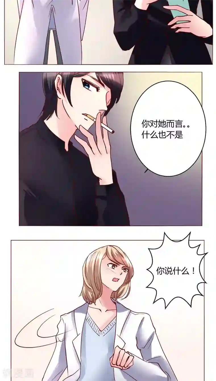 恋爱app第29话 又住院了