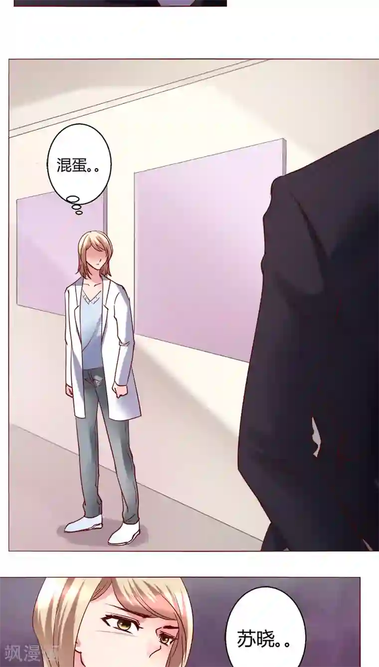 恋爱app第29话 又住院了