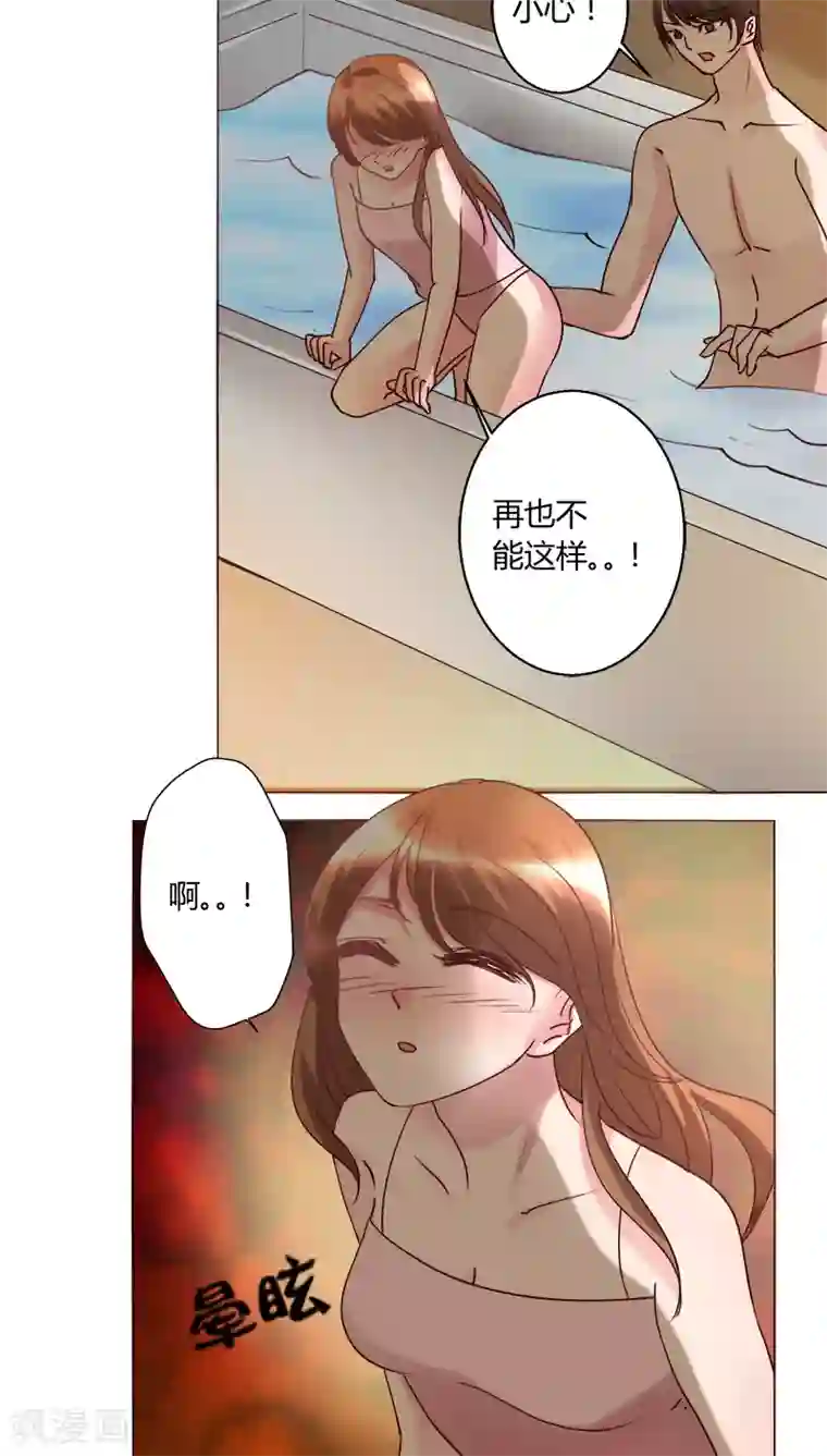 恋爱app第29话 又住院了