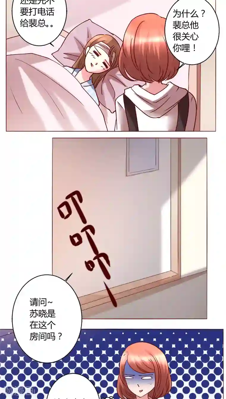 恋爱app第29话 又住院了