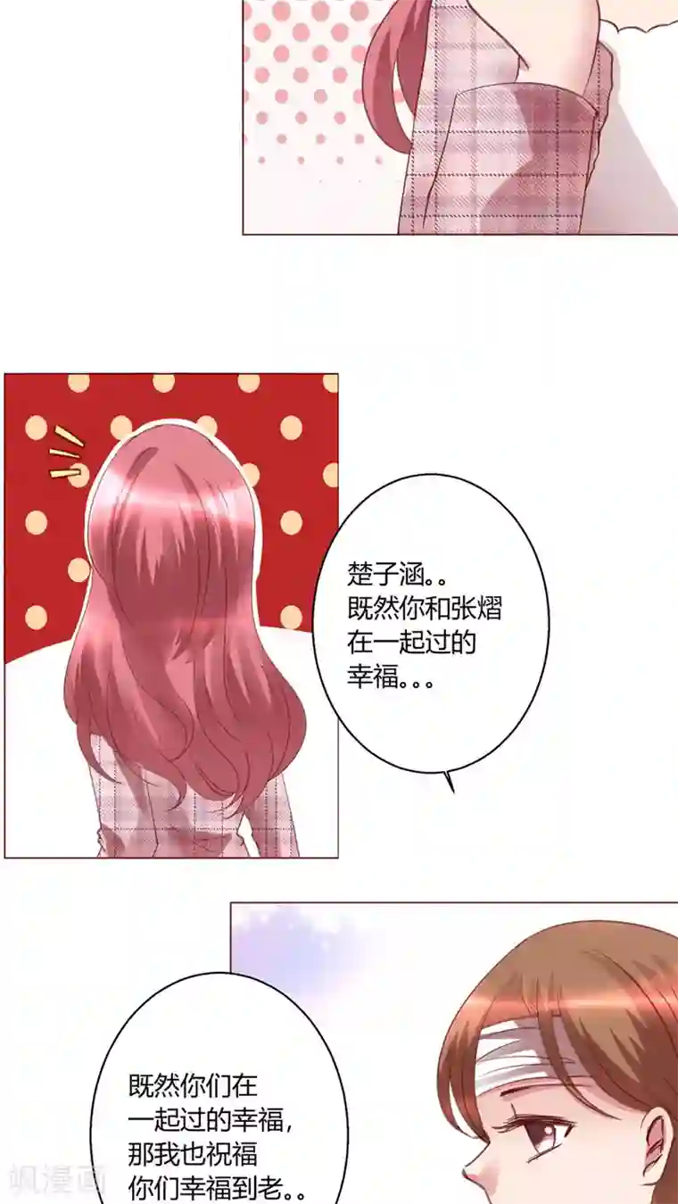 搾精asmr第30话 假惺惺的探望