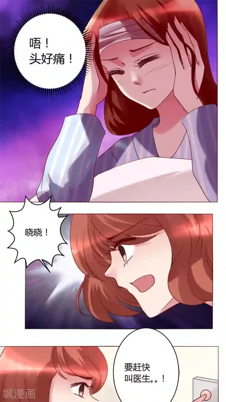 恋爱app第30话 假惺惺的探望