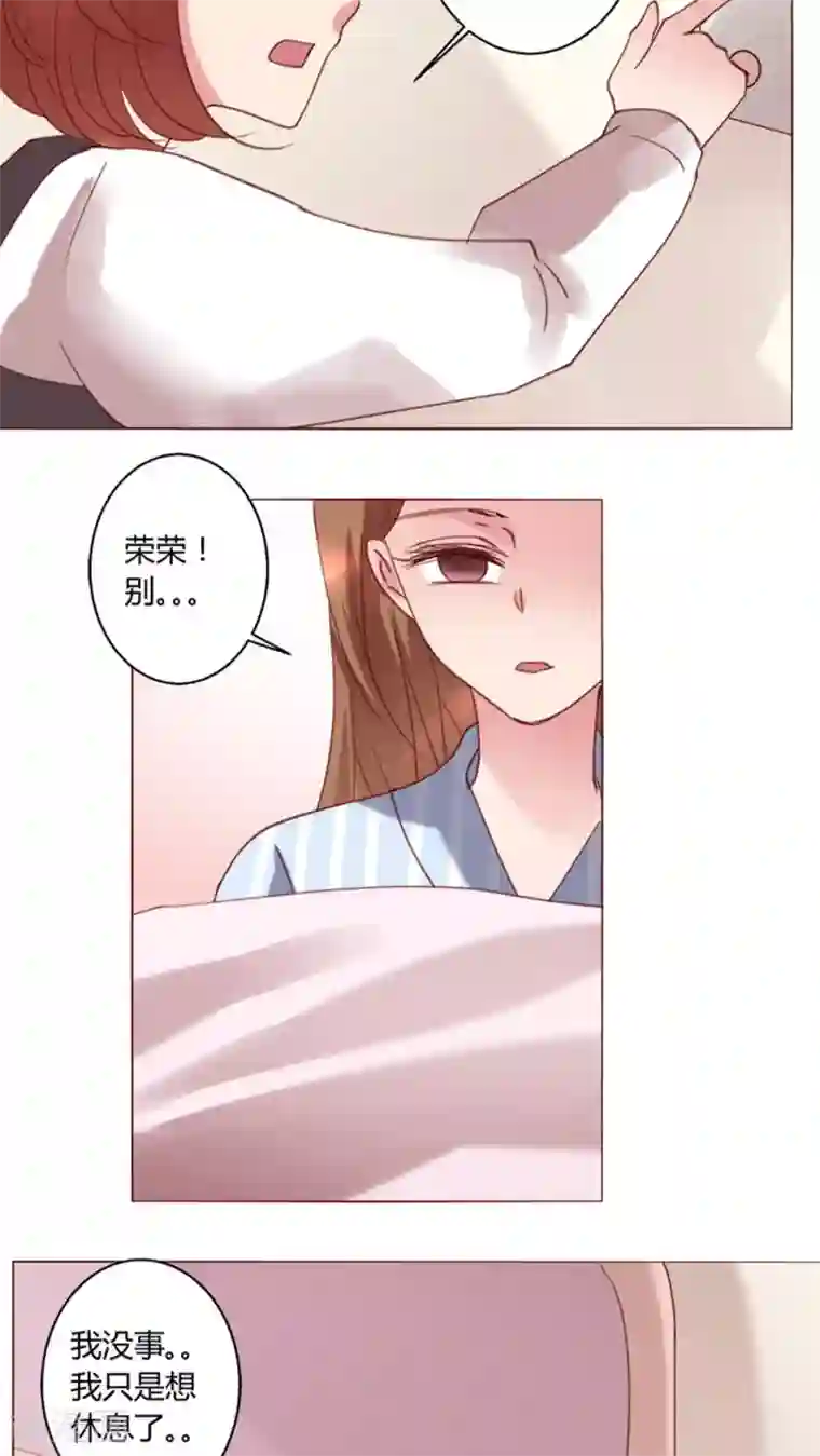 恋爱app第30话 假惺惺的探望