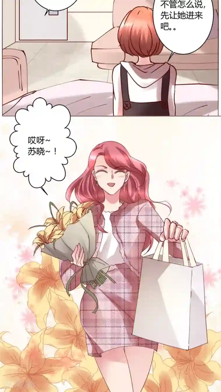 搾精asmr第30话 假惺惺的探望