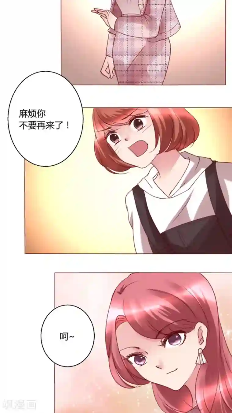 恋爱app第30话 假惺惺的探望