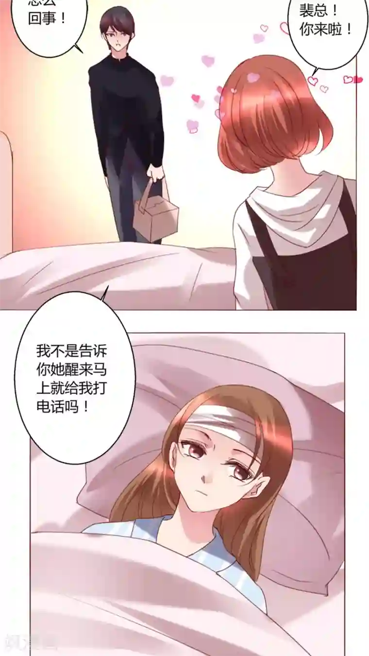 搾精asmr第30话 假惺惺的探望