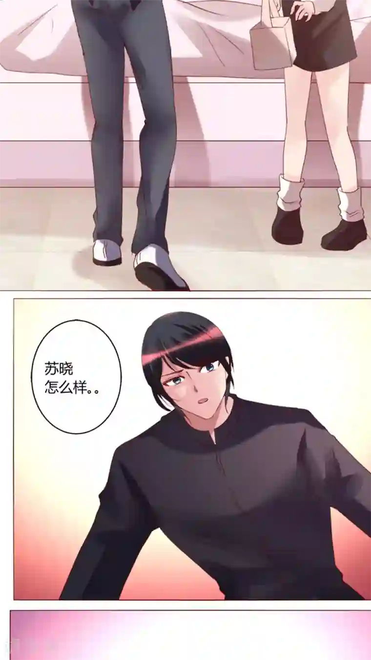 恋爱app第30话 假惺惺的探望