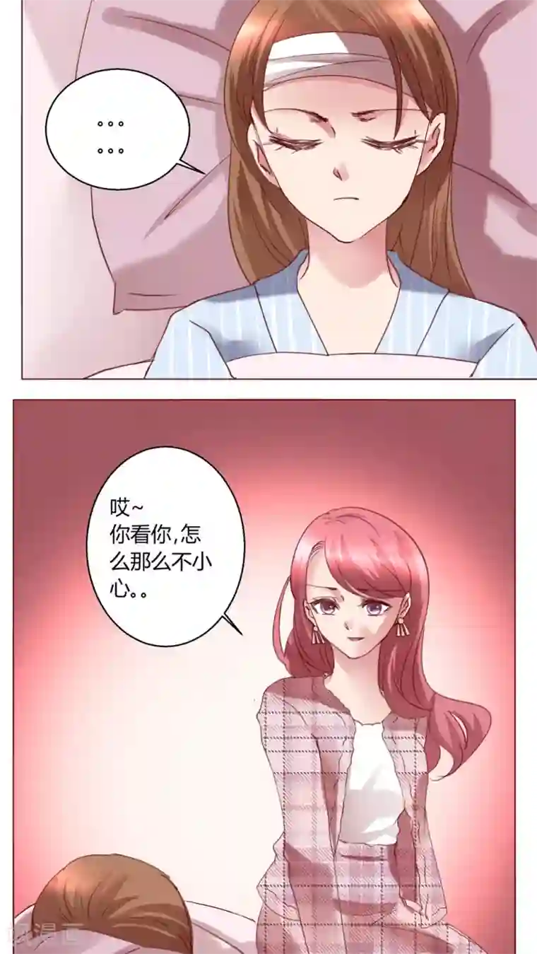 恋爱app第30话 假惺惺的探望