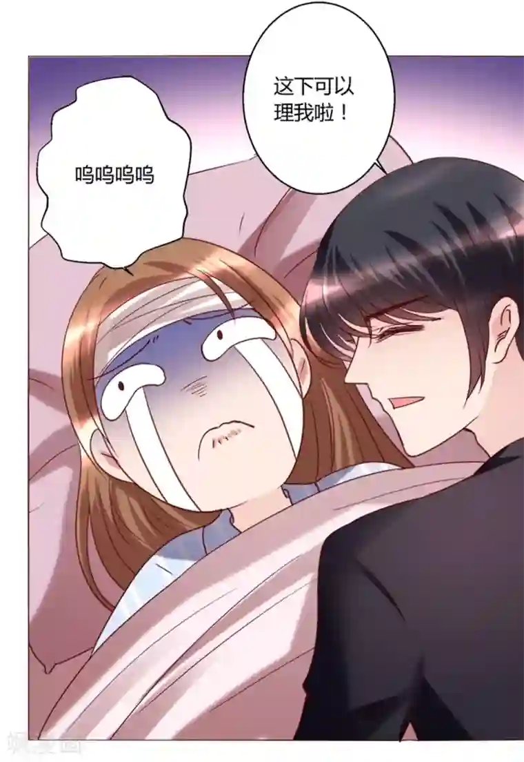 恋爱app第31话