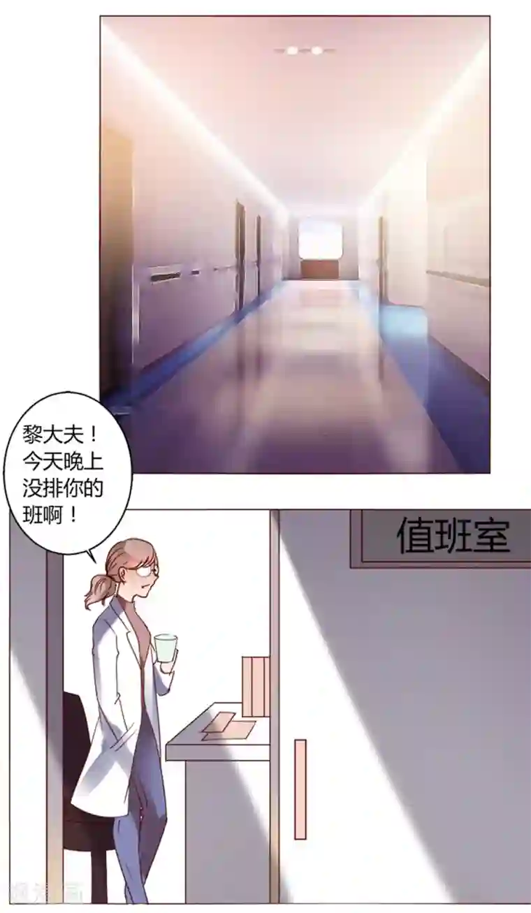 恋爱app第31话