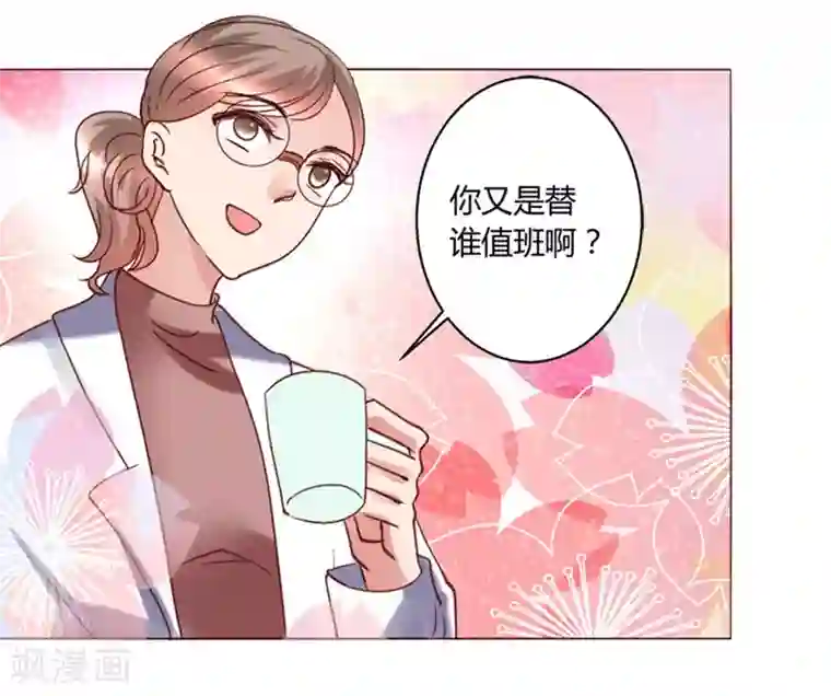 恋爱app第31话