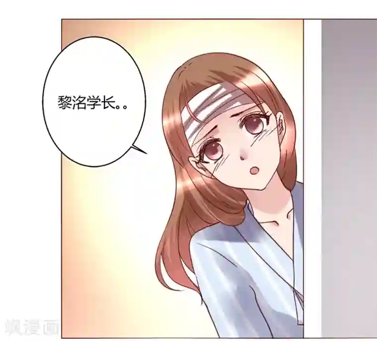 恋爱app第31话