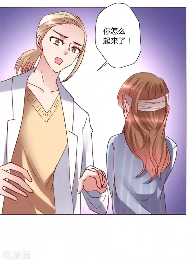 恋爱app第31话