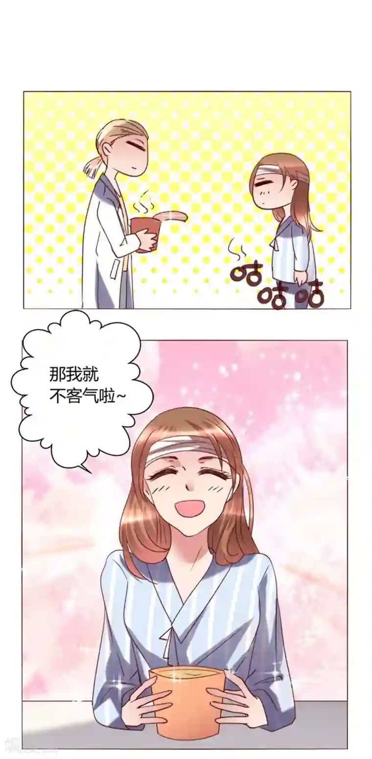 恋爱app第31话