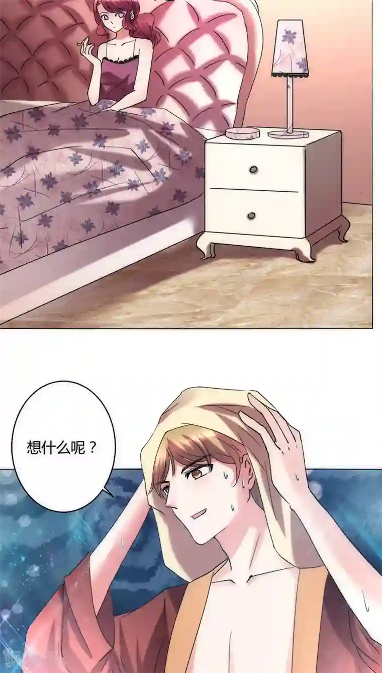 恋爱app第32话 休假！