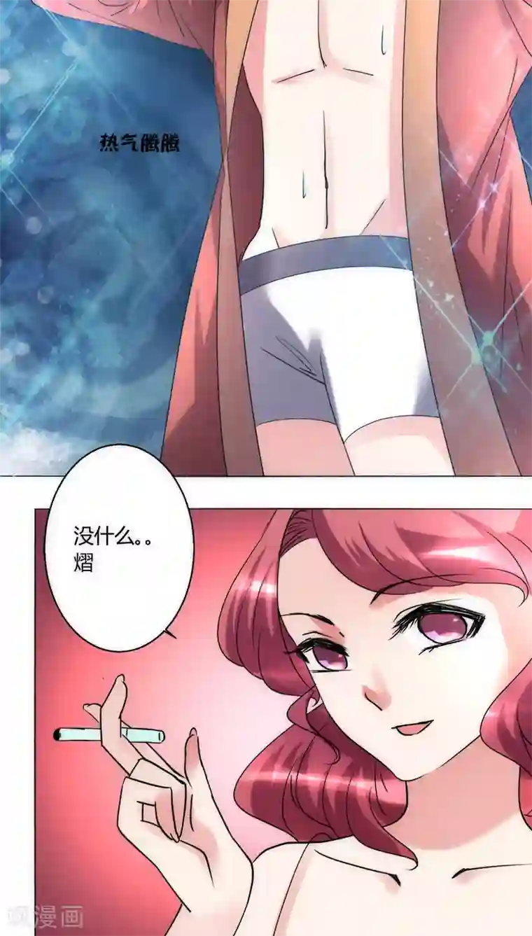 恋爱app第32话 休假！