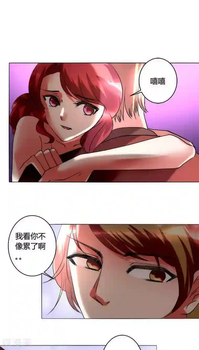 恋爱app第32话 休假！