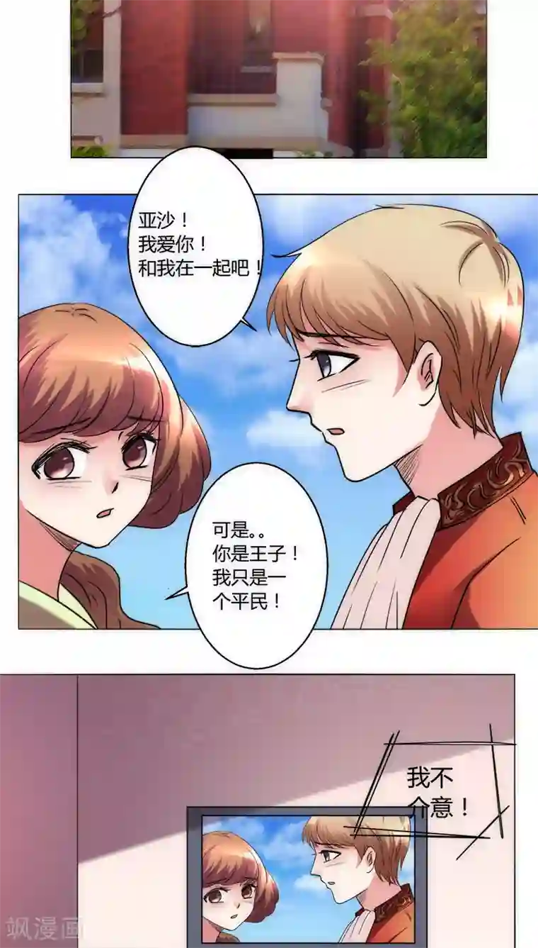 恋爱app第32话 休假！