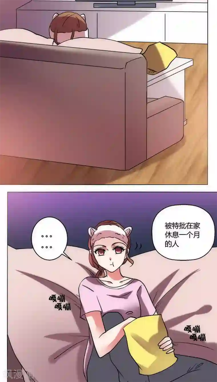 恋爱app第32话 休假！