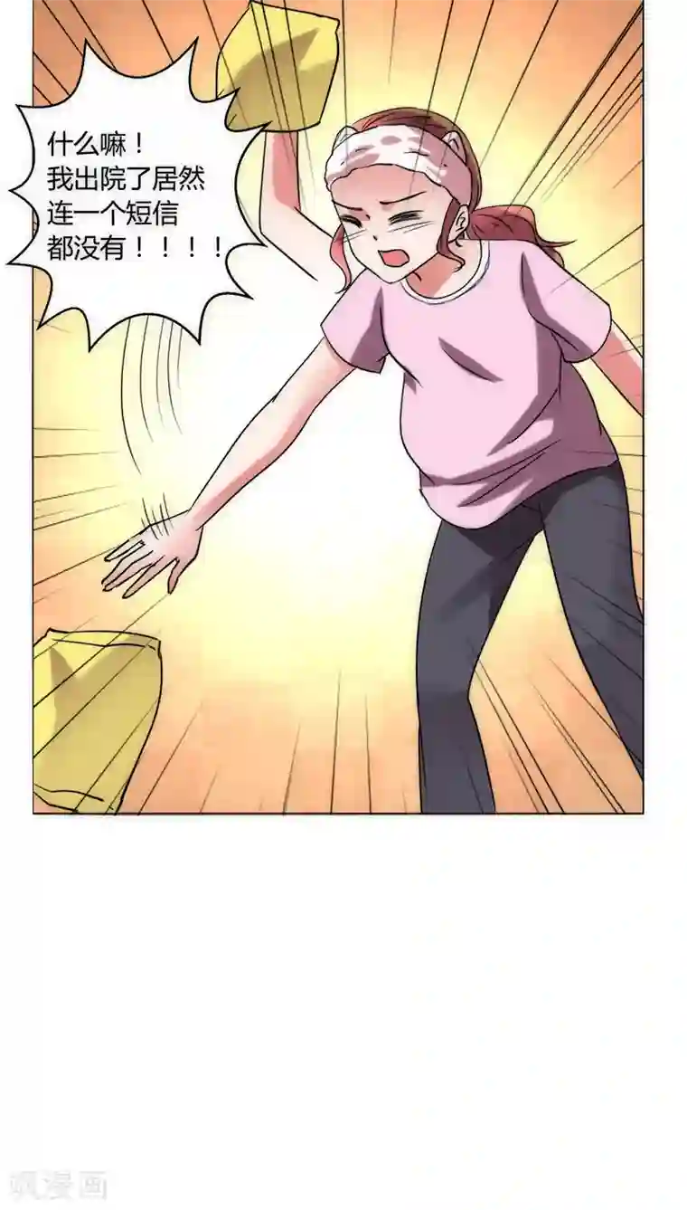 恋爱app第32话 休假！