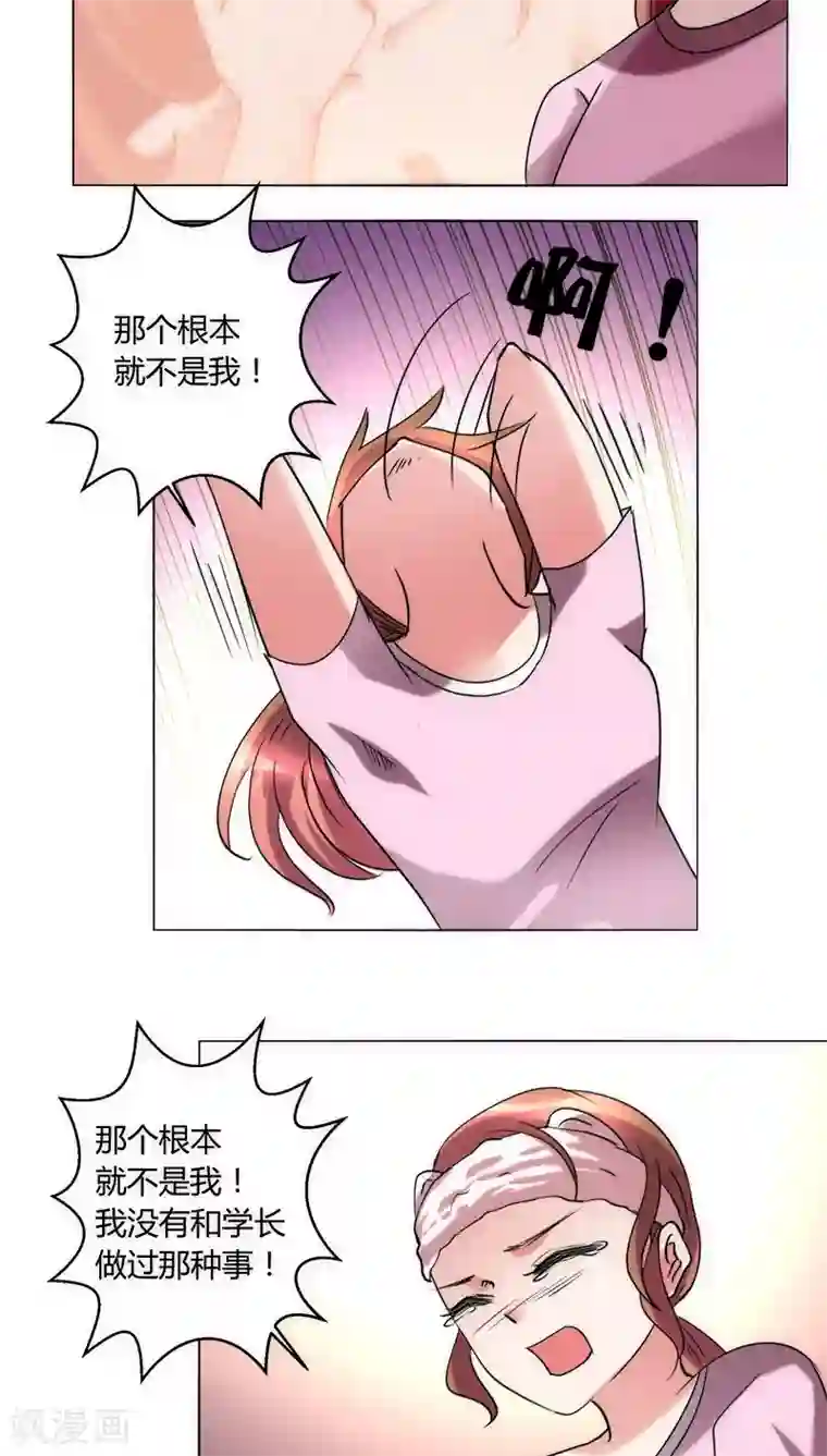 恋爱app第32话 休假！