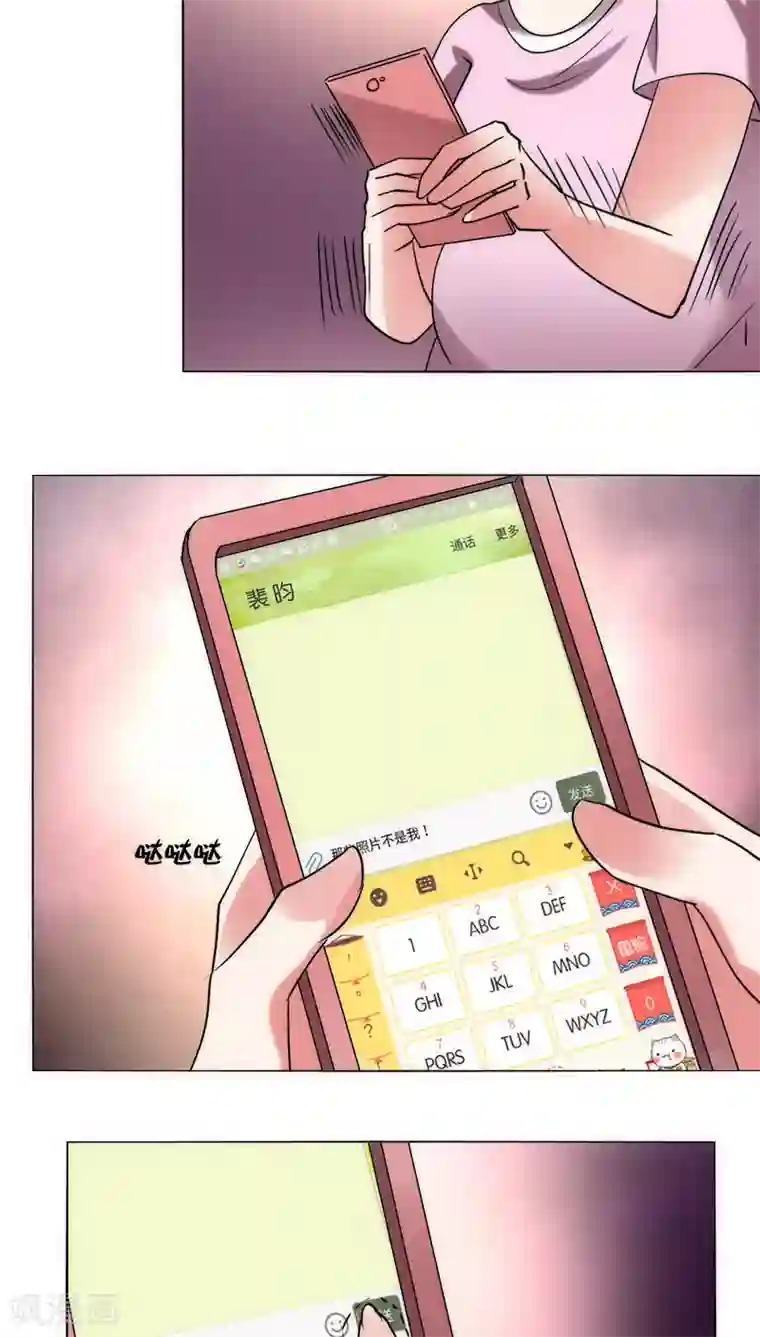 恋爱app第32话 休假！