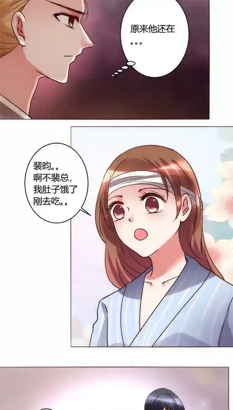 恋爱app第32话 休假！