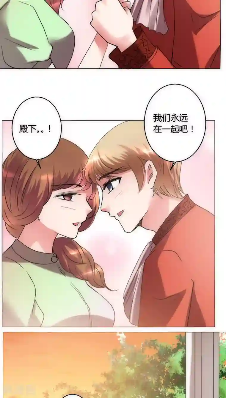 恋爱app第32话 休假！