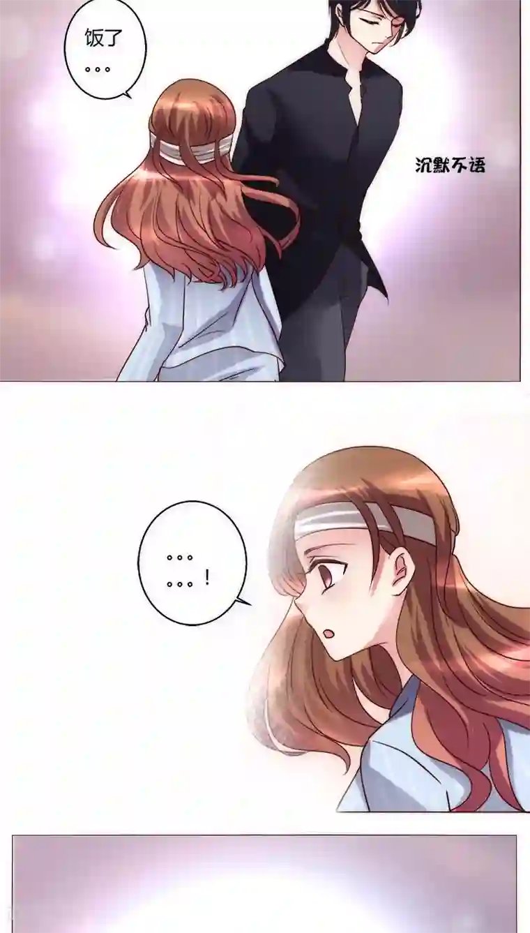 恋爱app第32话 休假！