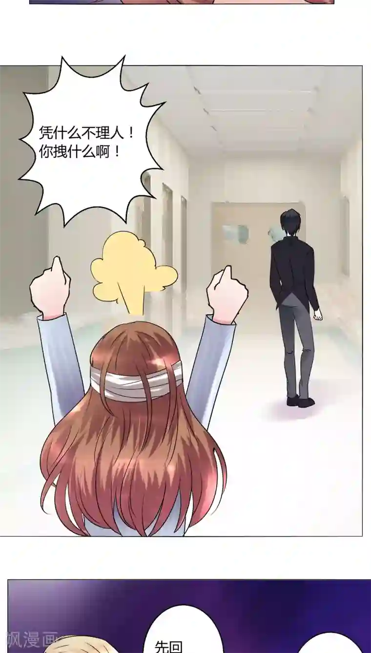 恋爱app第32话 休假！