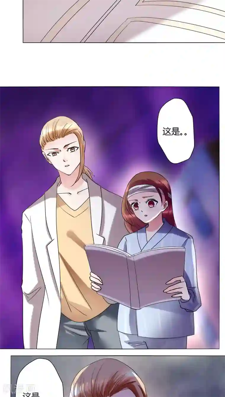 恋爱app第32话 休假！