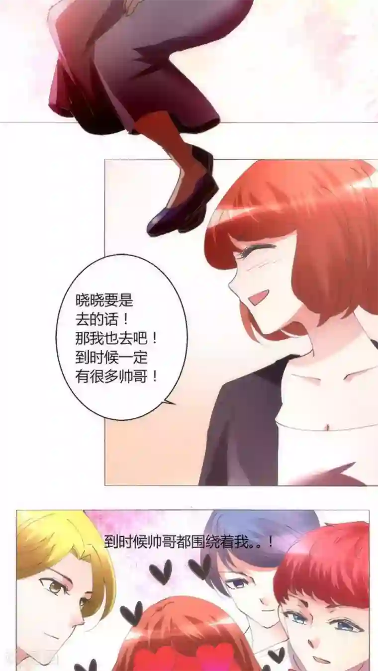 恋爱app第33话 失去信任