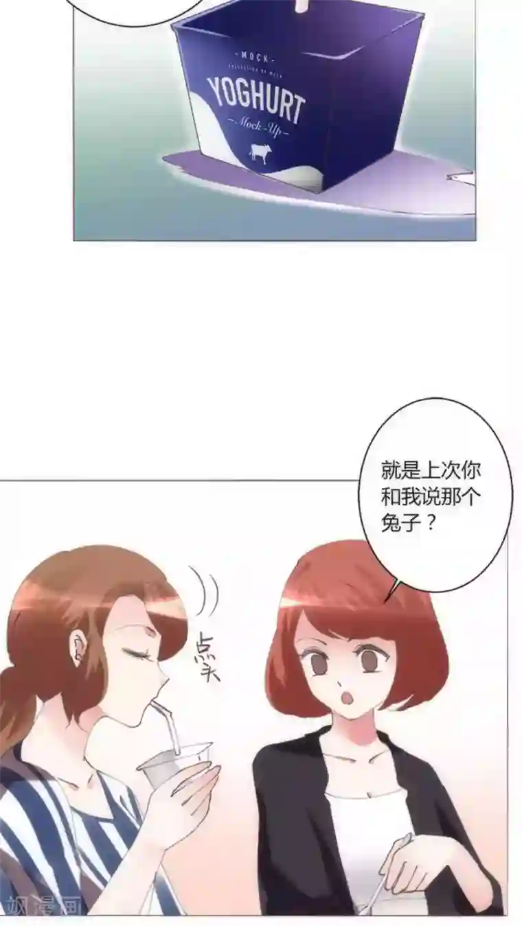 恋爱app第33话 失去信任