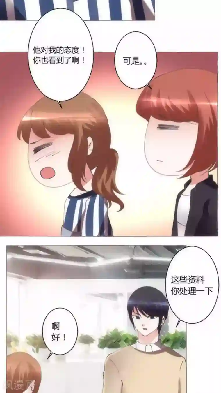 恋爱app第33话 失去信任