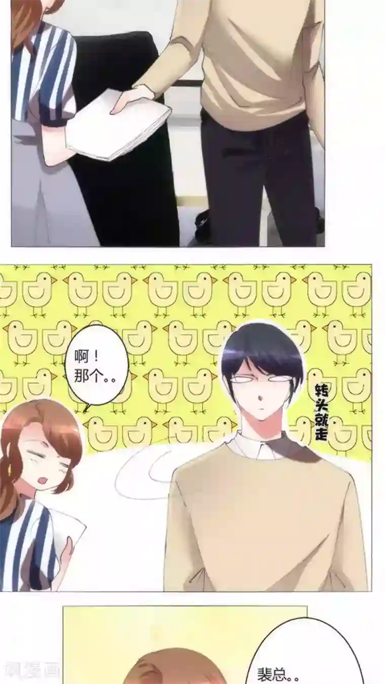 恋爱app第33话 失去信任